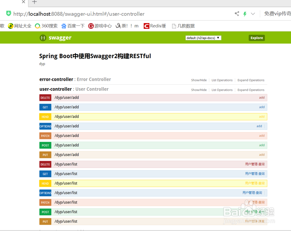 第七章springboot2.0添加Swagger构建api文档