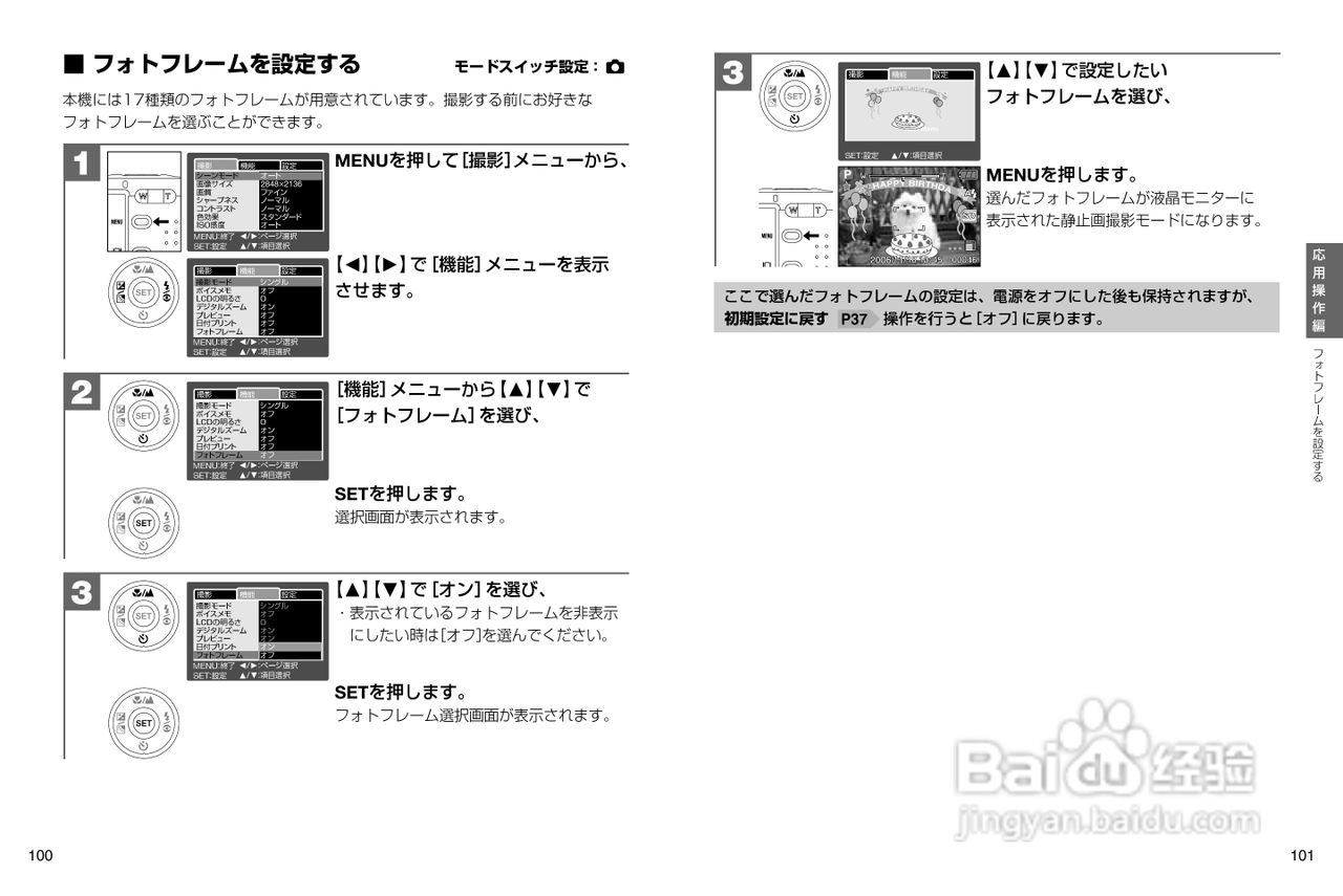日立 HDC-632数码相机说明书:[6]