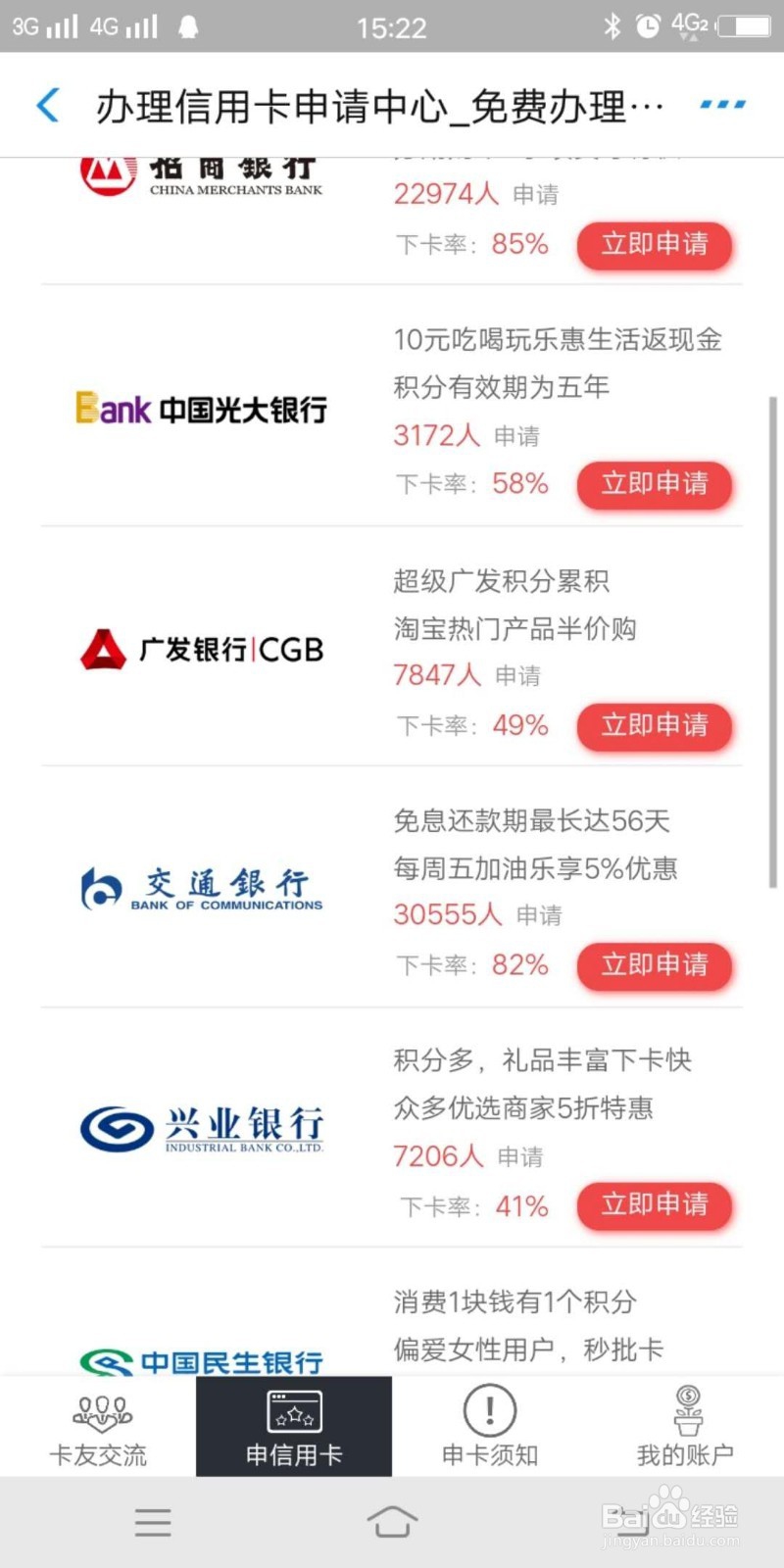 申请光大国民老公白熊卡怎么申请