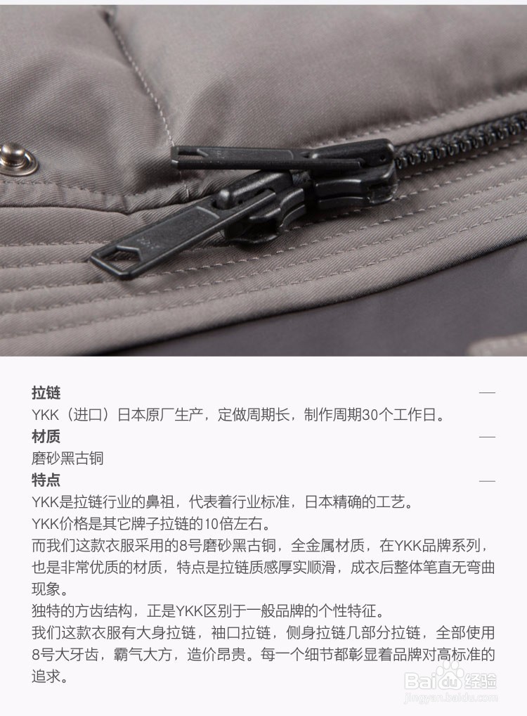 茱莉机长羽绒服告你如何辨别羽绒服的好坏？