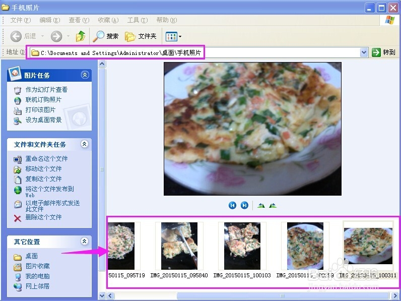 怎样将手机图片导出到电脑？