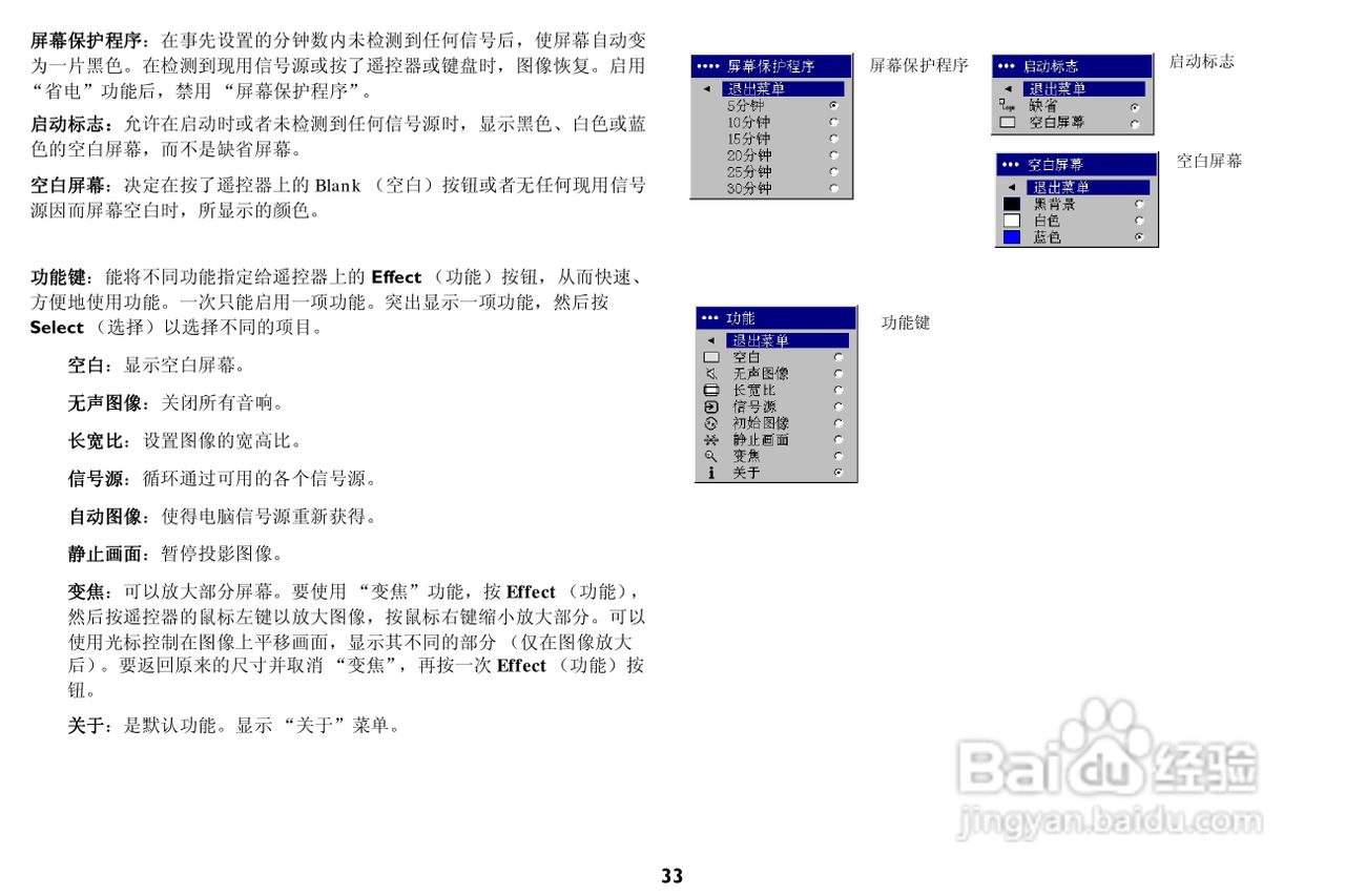 富可视 LP650投影机说明书:[4]