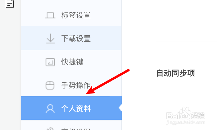 mac 360极速浏览器怎么删除保存的地址？
