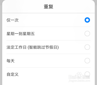 华为手机如何设置自动关机