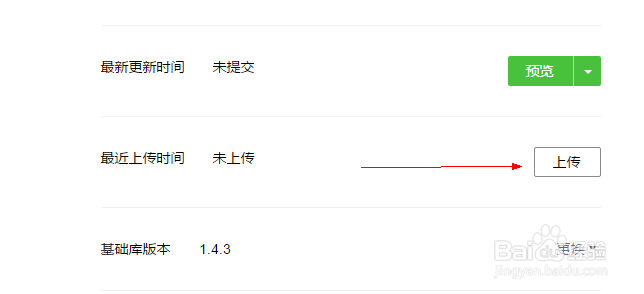 拿到外包团队交付的小程序代码，如何上线？