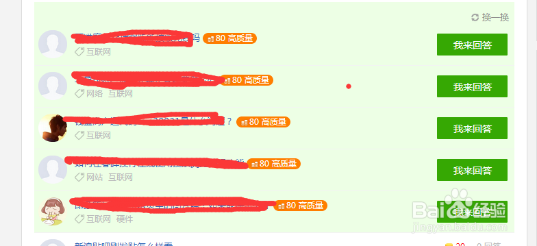 百度知道问答营销技巧