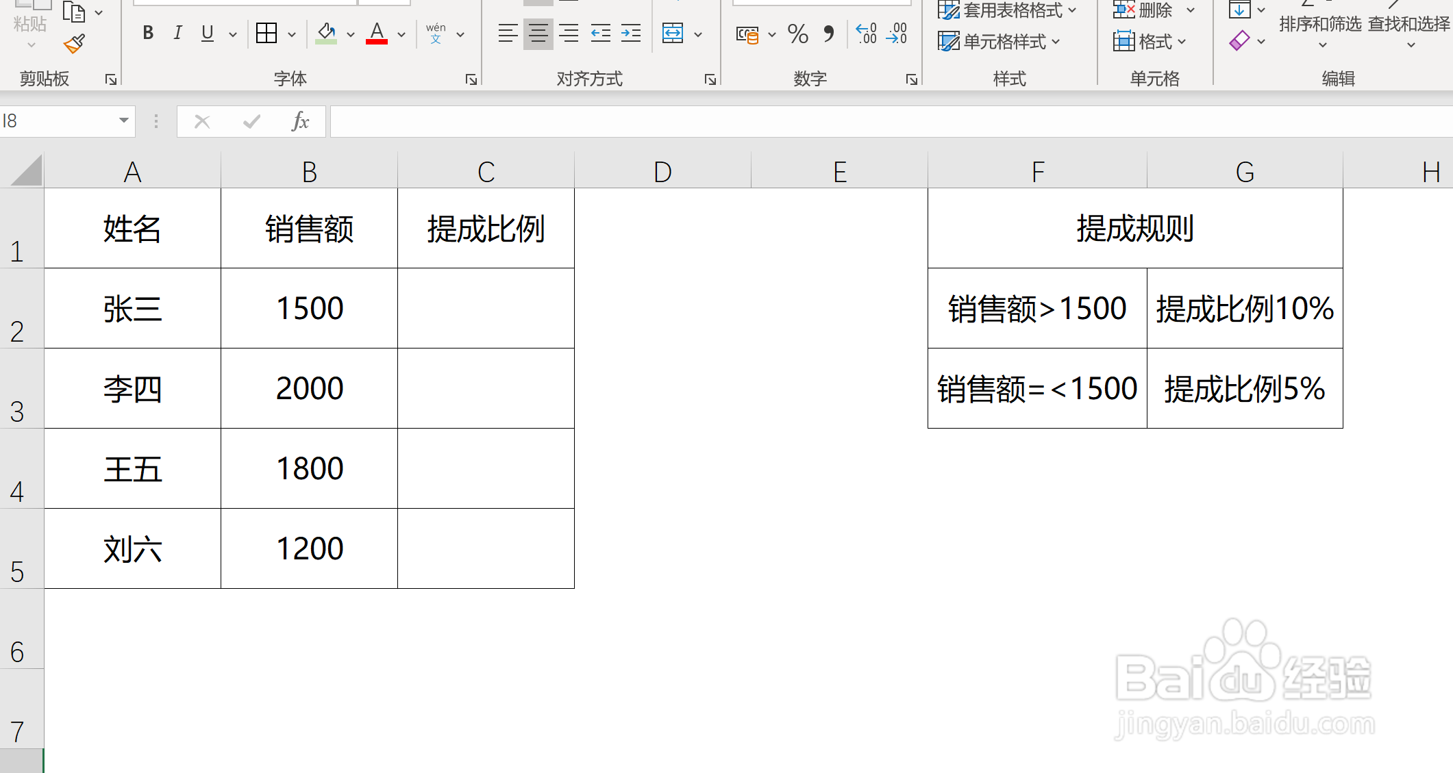 如何在Excel中分阶梯计算销售提成比例？