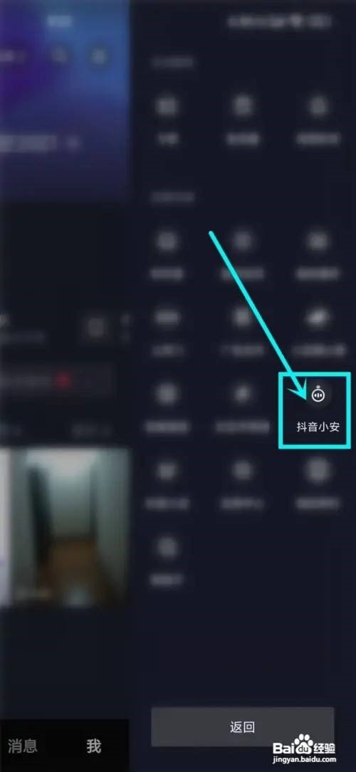 抖音怎么关闭防网暴