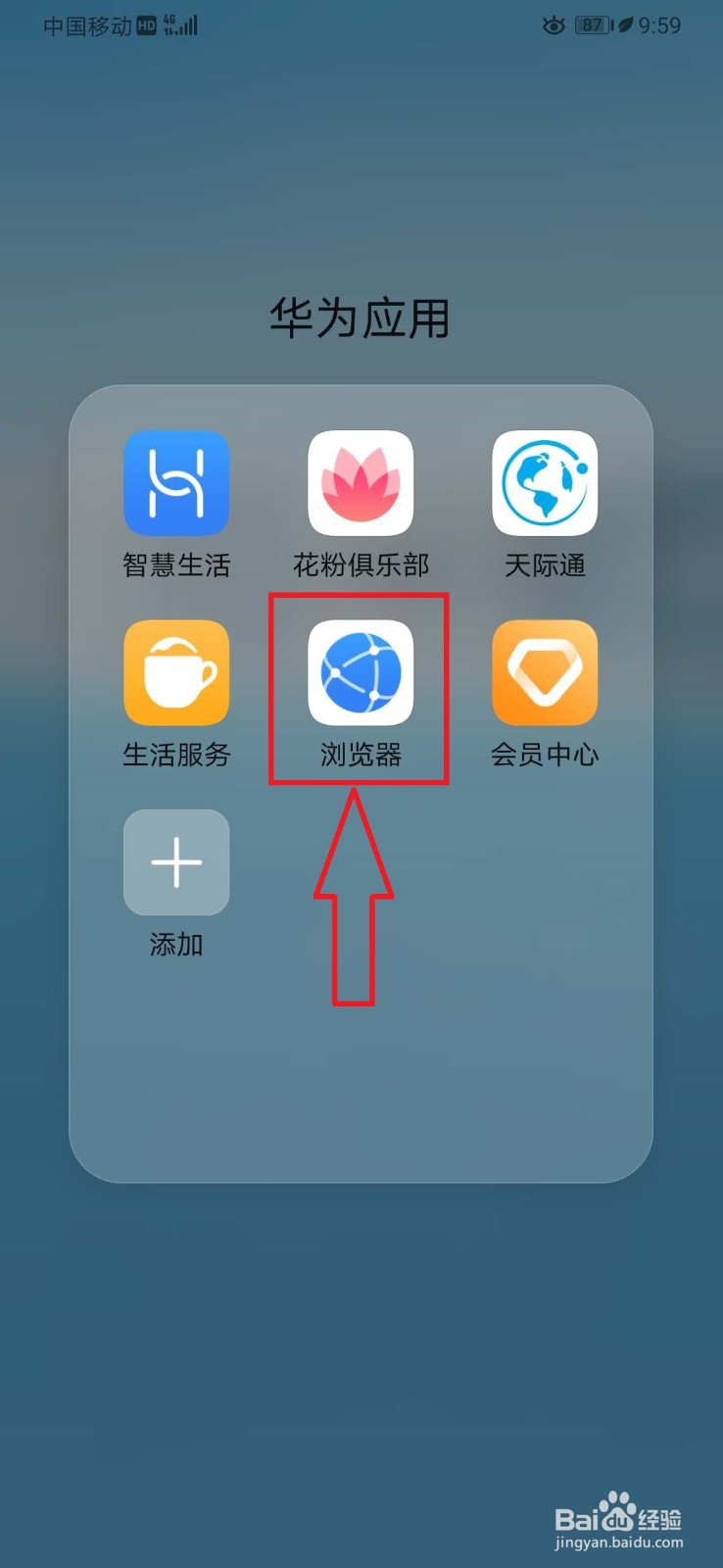 华为p30pro怎么查找丢失手机