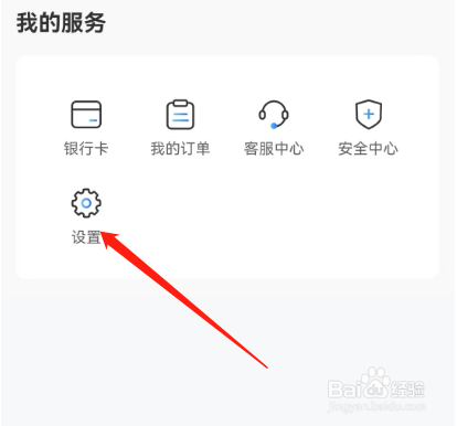 安卓版时光分期如何关闭通知消息推送