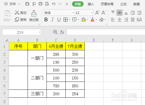 如何给合并单元格填充序号