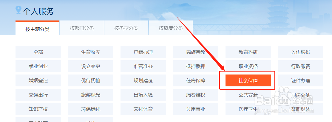 武汉市失业保险金如何办理?