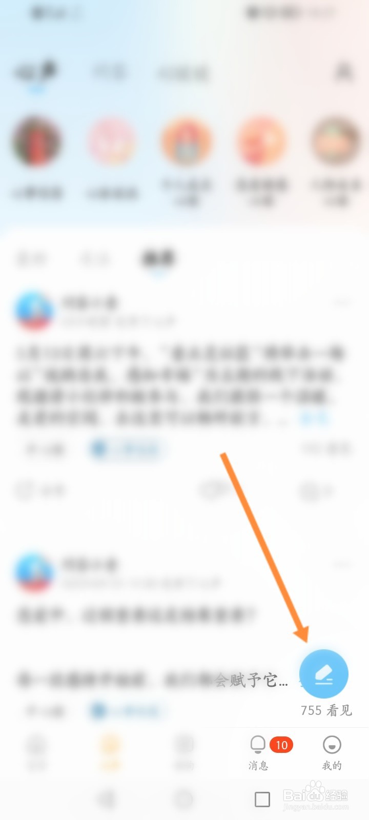 心理咨询软件怎么匿名发布心声