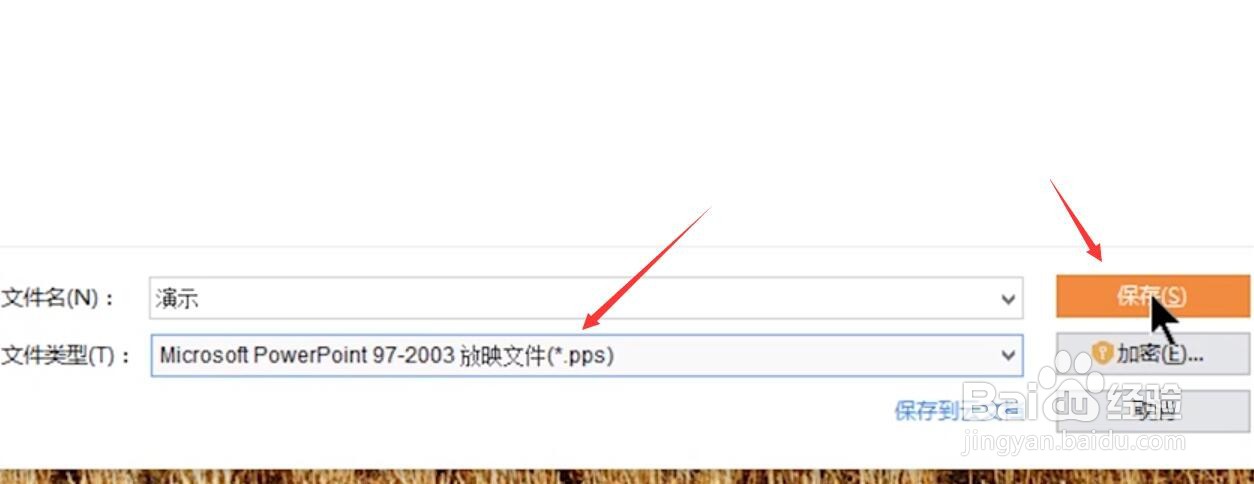 PPT无法实现自动播放幻灯片功能怎么办
