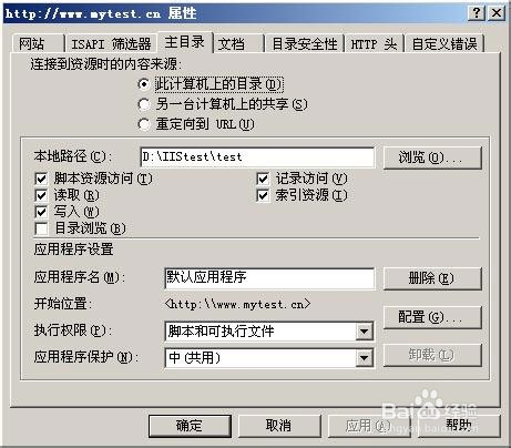 新手推荐：IIS+PHP+MYSQL环境配置教程