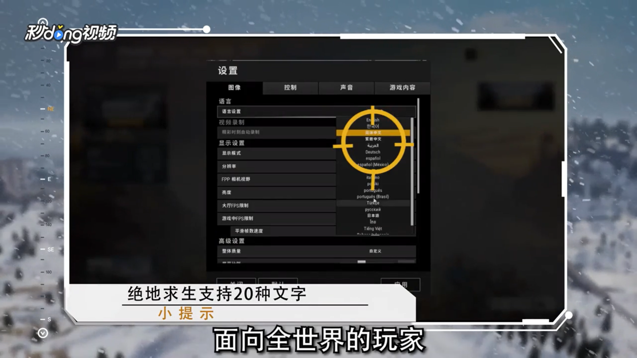 绝地求生和荒野行动PC版有什么区别