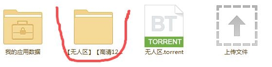用【百度云】免费看电影