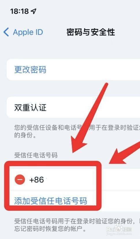 苹果id双重认证手机号不用了怎么办