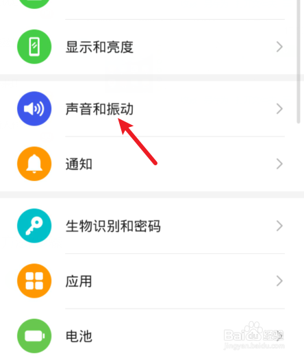 华为手机怎么设置定时免打扰