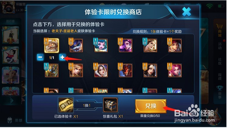 王者荣耀如何兑换最新的活动惊喜礼包