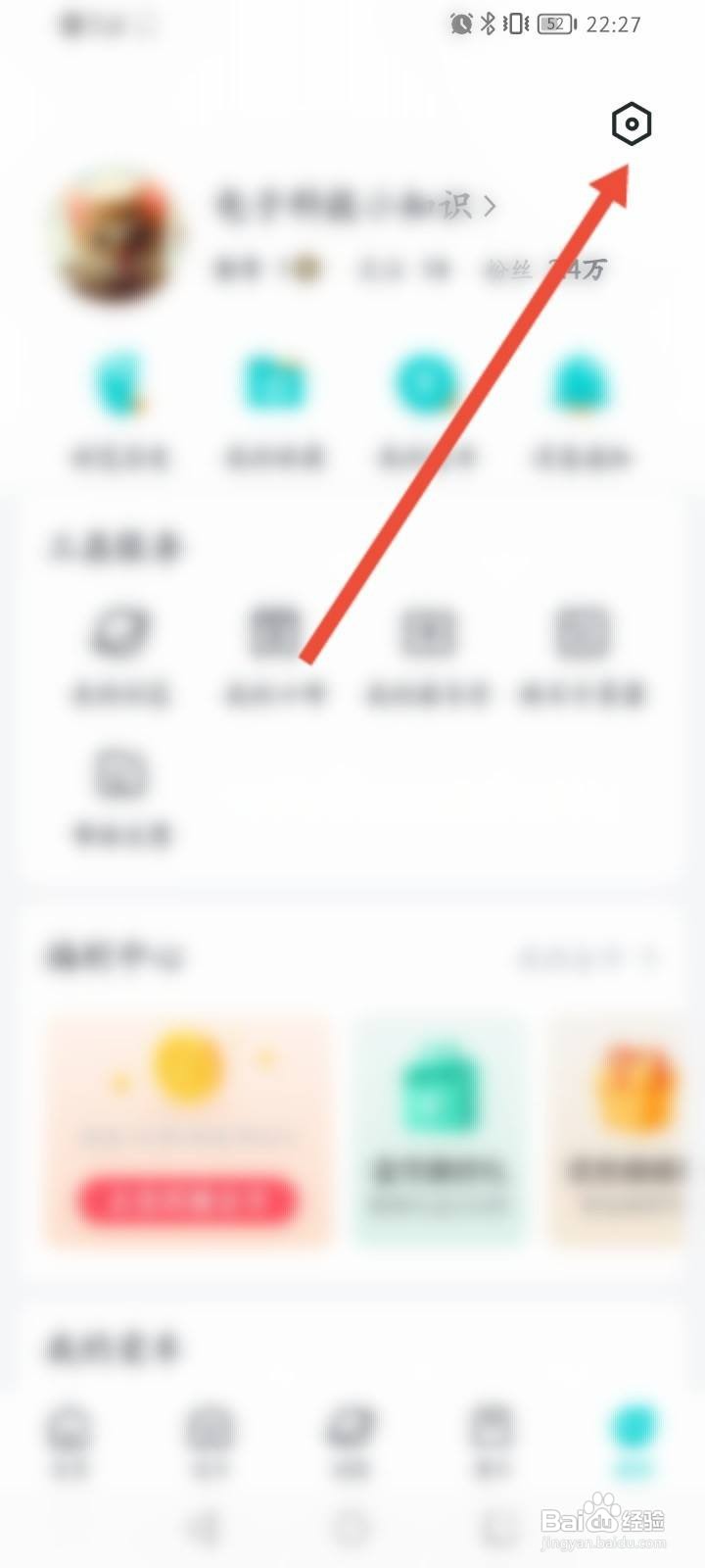有驾软件中怎么查看版本号信息？