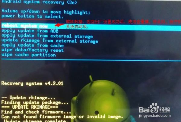 reboot system now什么意思?