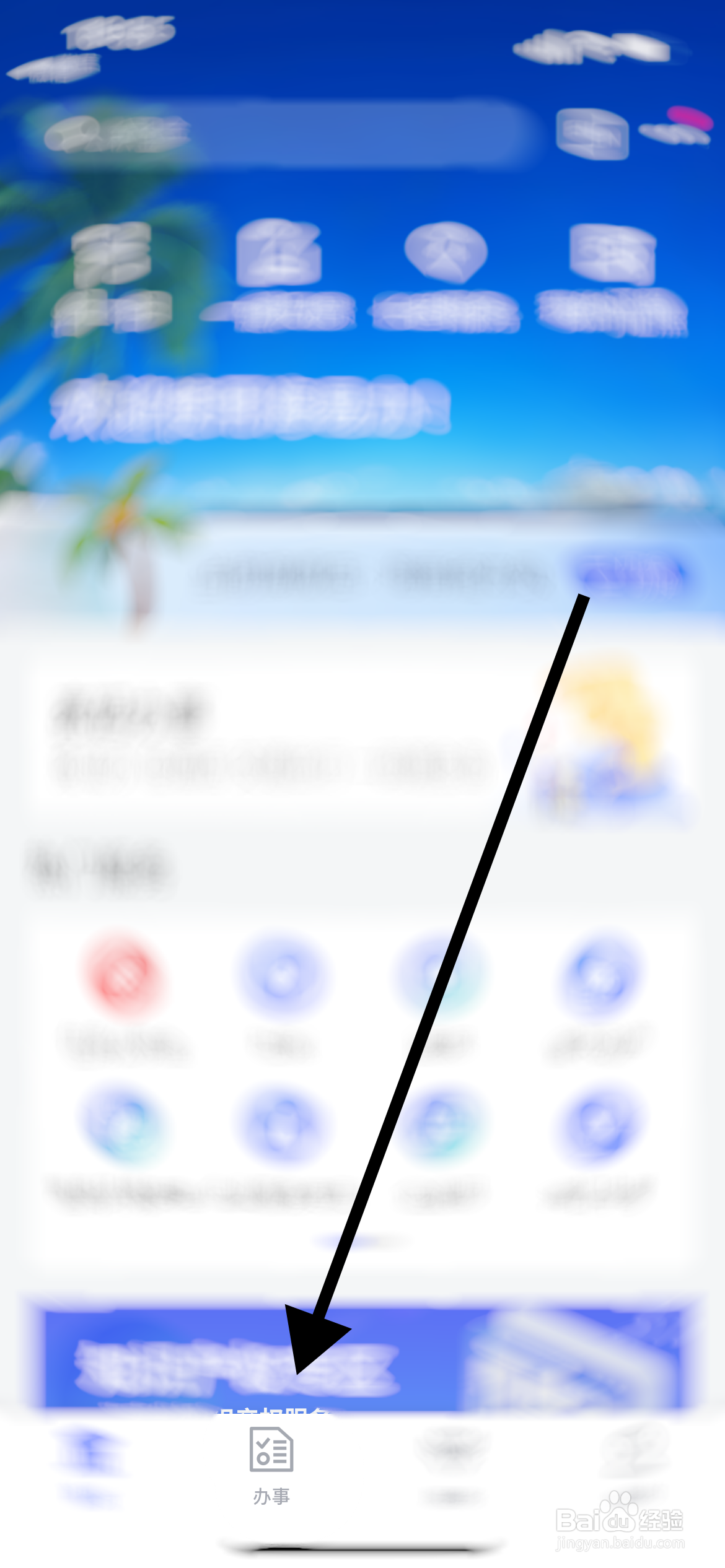 公积金还款缩短年限咋变更