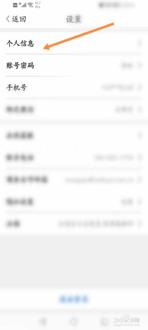 看看生活软件怎么修改昵称