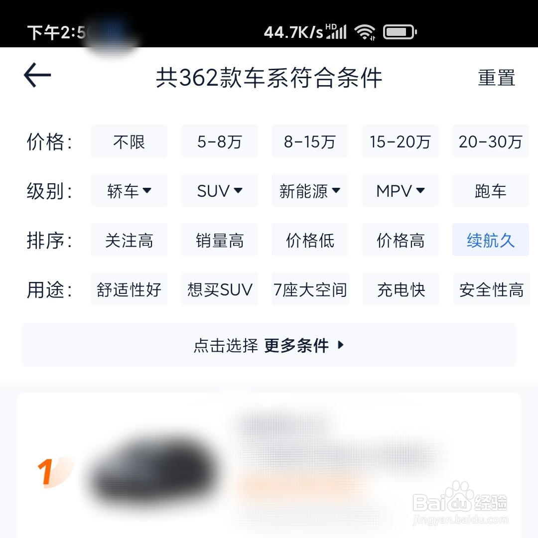 汽车之家APP的车友圈论坛在哪打开