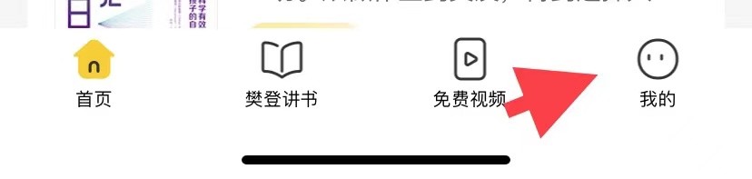 帆书如何找到我的地址