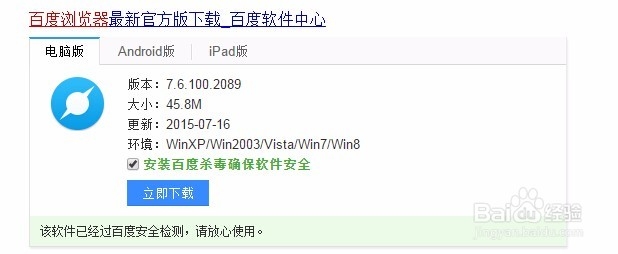 如何利用百度浏览器截图识别文字