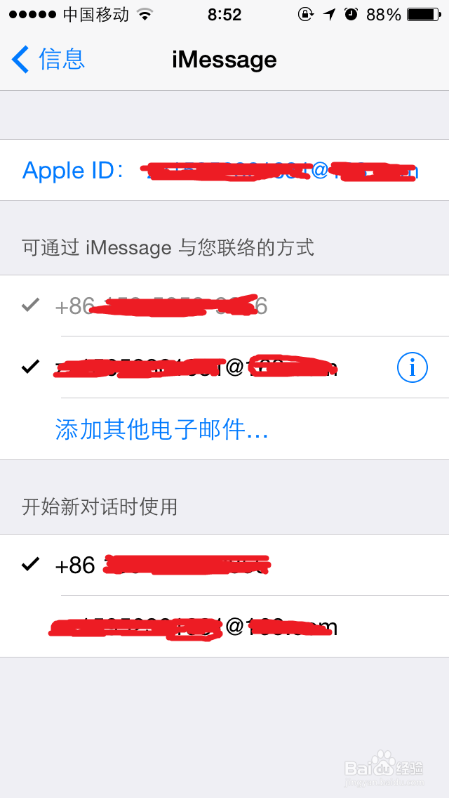 苹果设置免费发短信