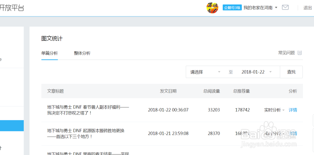 如何快速通过企鹅号自媒体