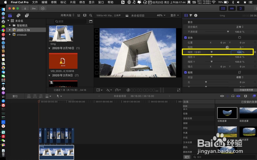 finalcutpro怎么制作心跳效果