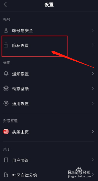 抖音关闭在线状态指南