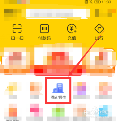 酒店民宿长租房怎么找