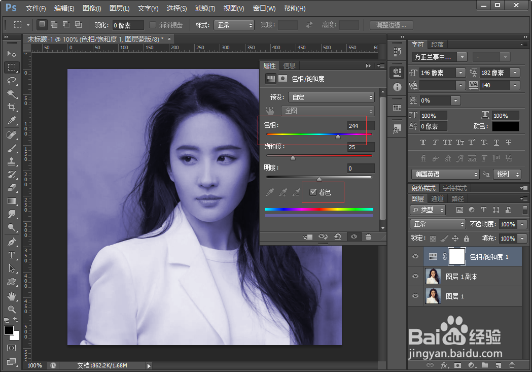 photoshopCS6制作单色照片