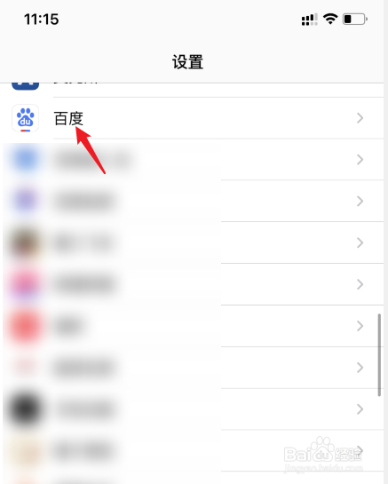 苹果软件权限怎么开