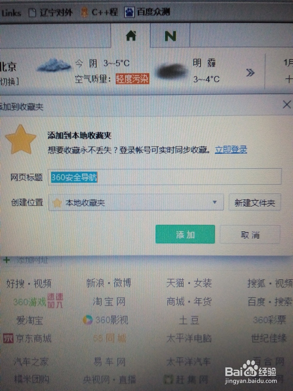 电脑上的小技巧让你轻松学会