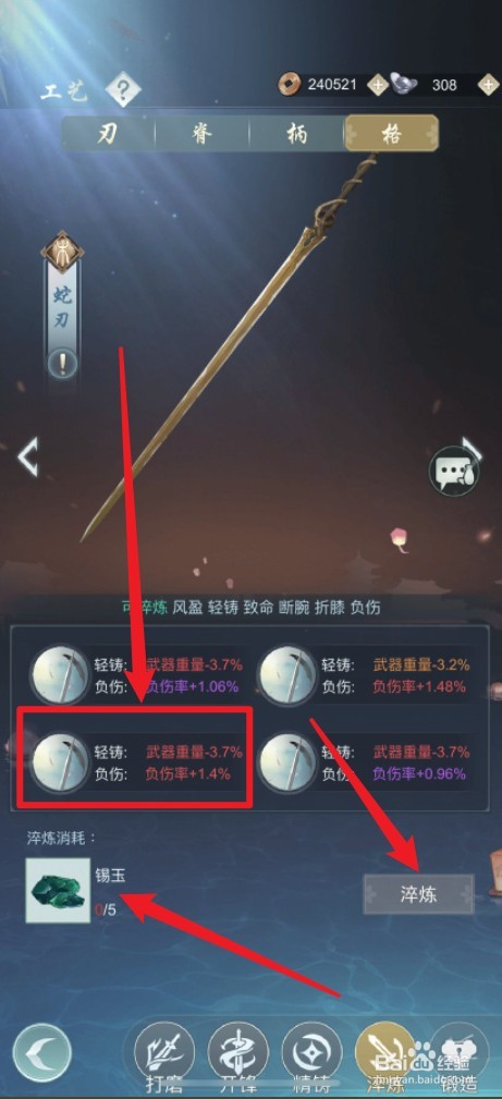 江湖悠悠怎么洗出双红