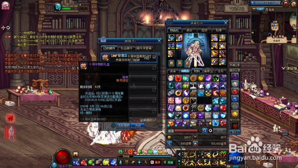 DNF庆典瑞狮活动怎么玩儿?如何遇到瑞狮?