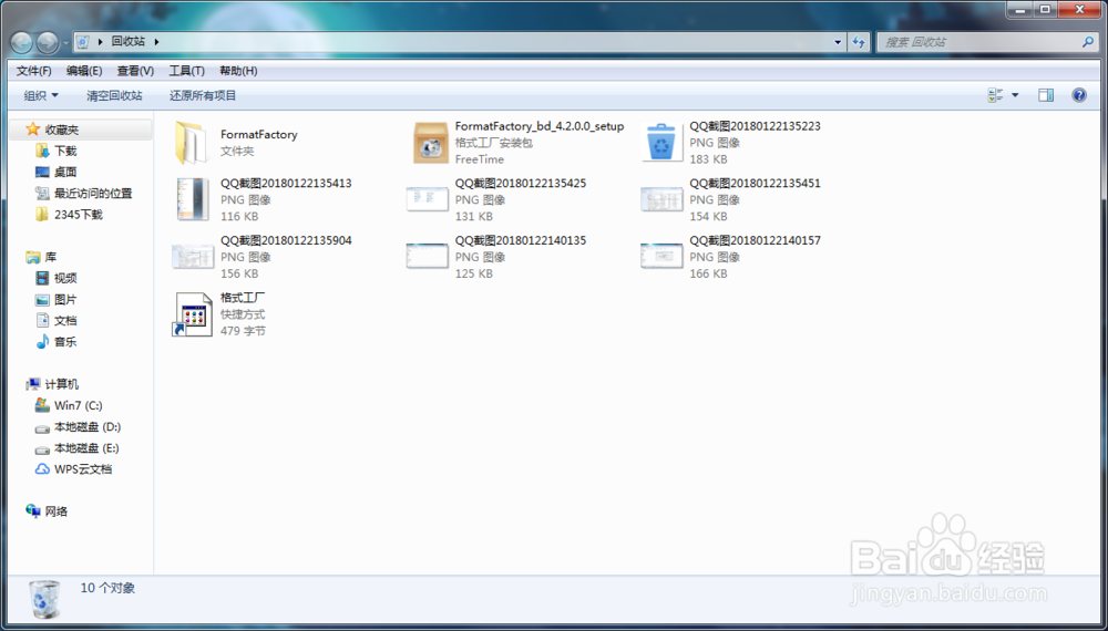 怎样卸载电脑里的软件？