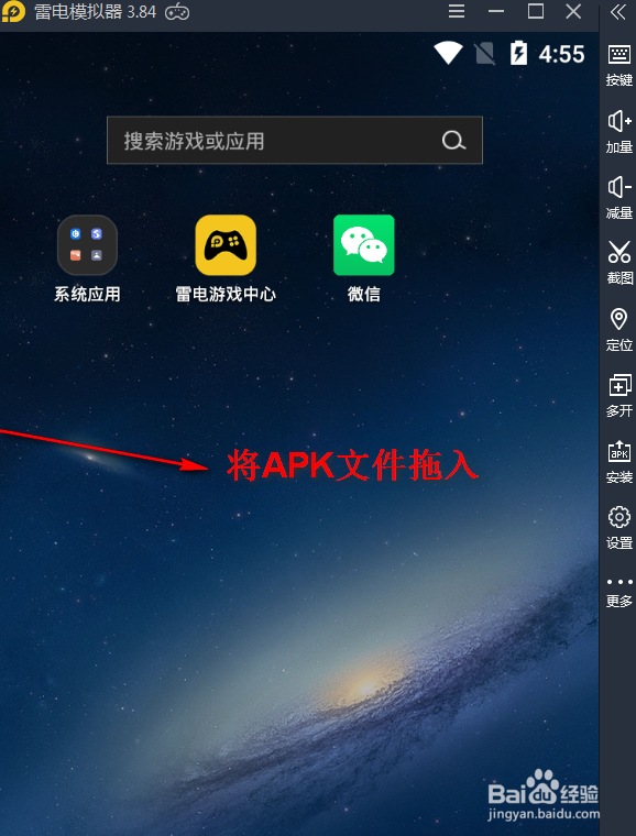 雷电模拟器怎么用