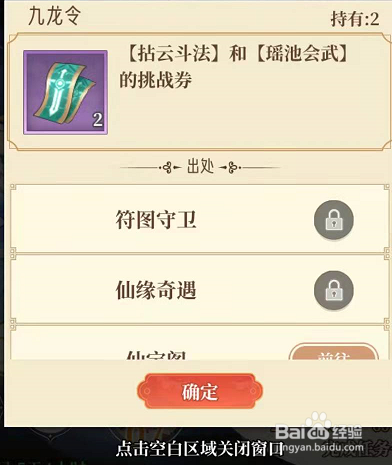 仙侠手游六界召唤师九龙令怎么获得呢？