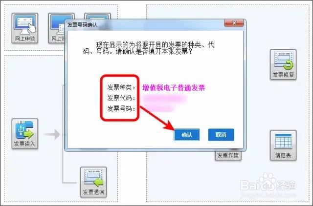 增值税电子普通发票开错了怎么处理