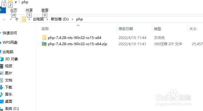 PhpStorm2021增加php代码的控制台运行调试功能