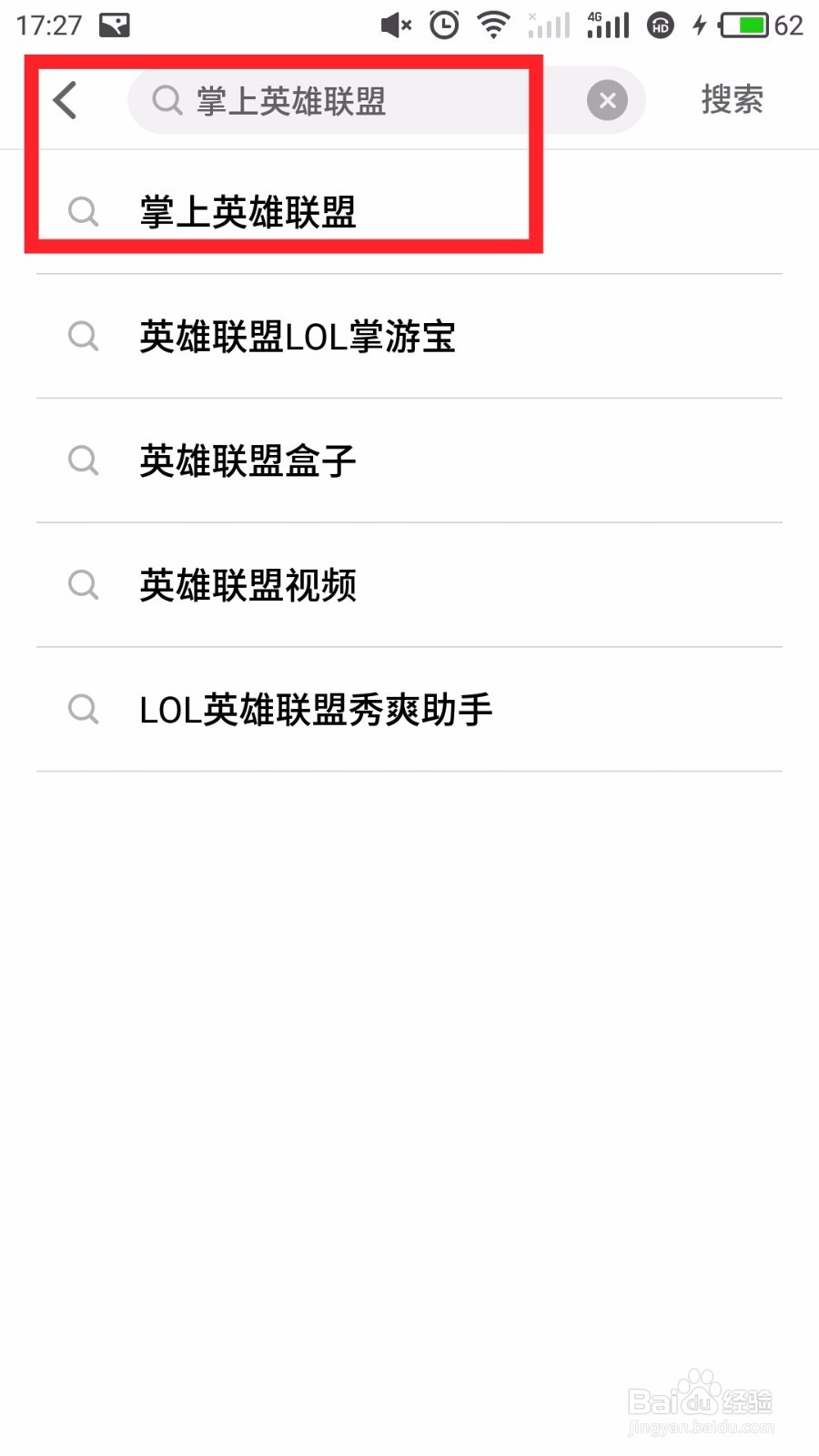 英雄联盟掌盟怎么订阅