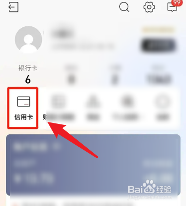 不查征信的借钱