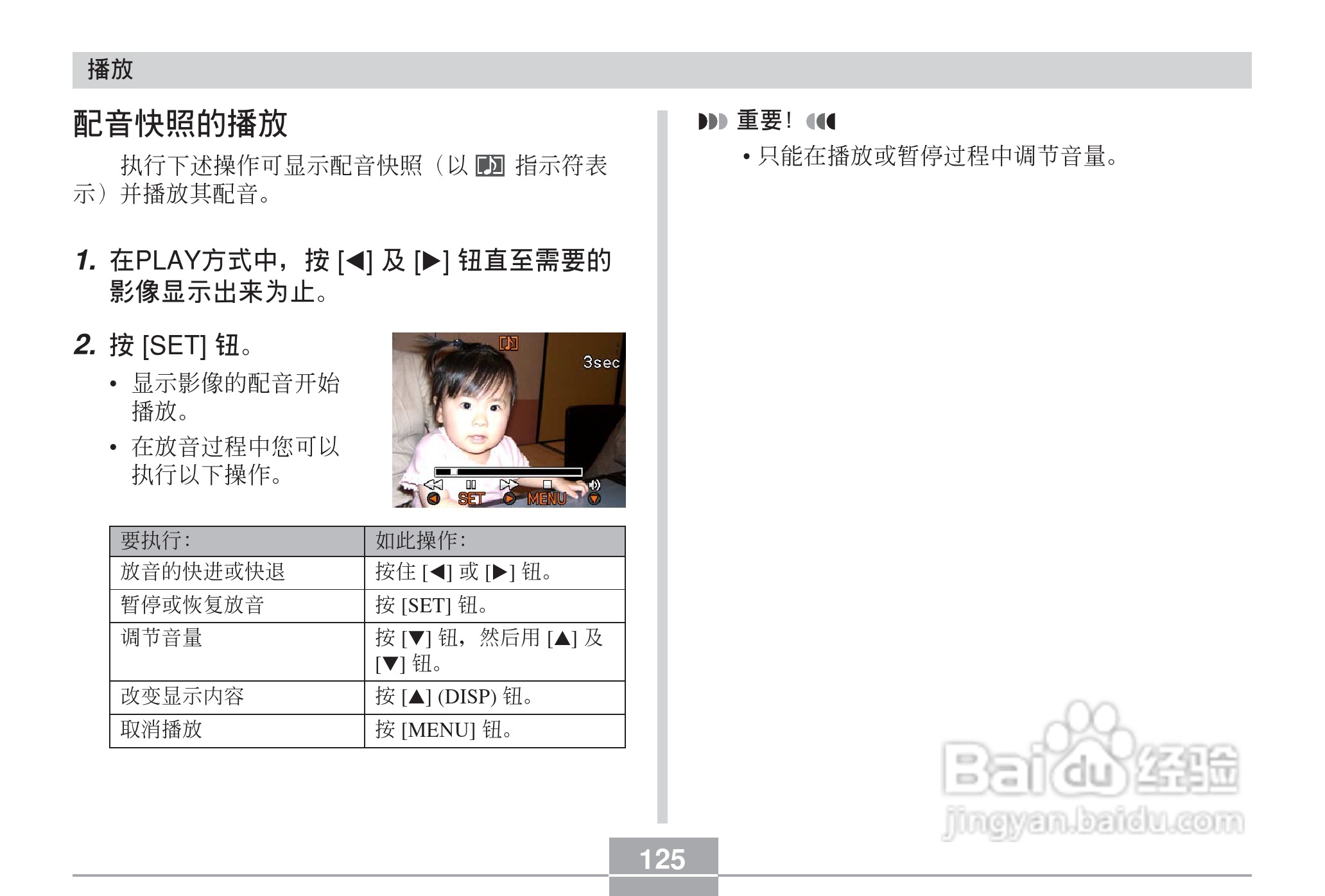 卡西欧 EX-Z60DX数码相机说明书:[13]