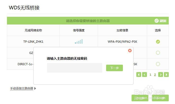 多台路由器如何串联?